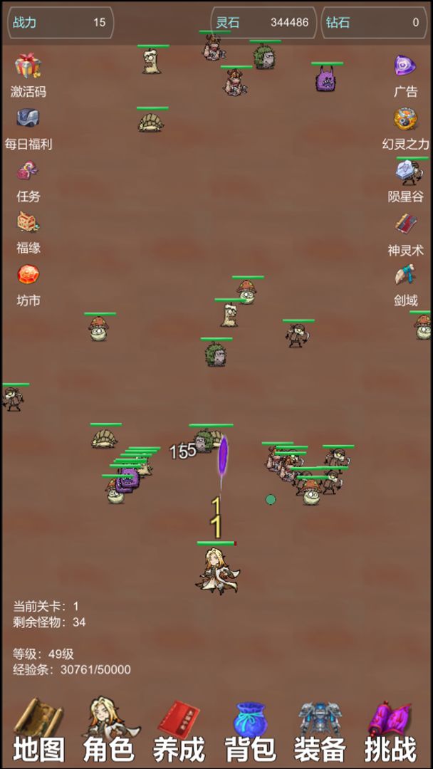 天天爱挂机：无限刷怪升级游戏截图