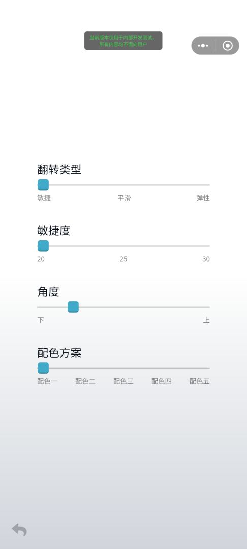 3D魔方还原小游戏游戏截图