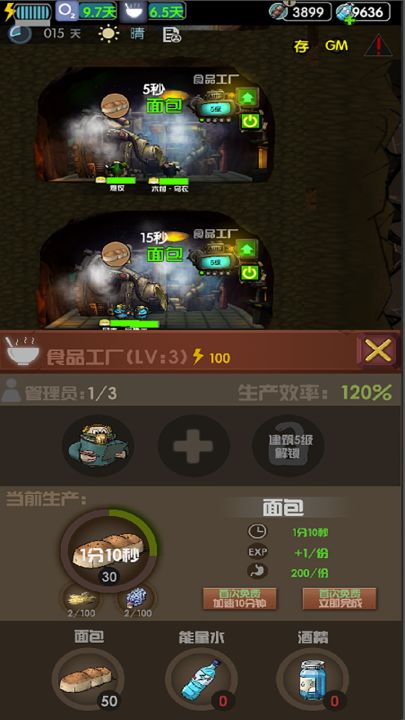 末世：51号地堡截图