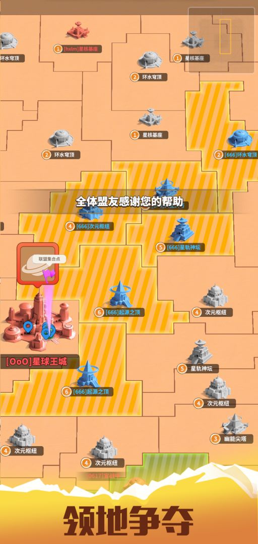 星球大改造游戏截图