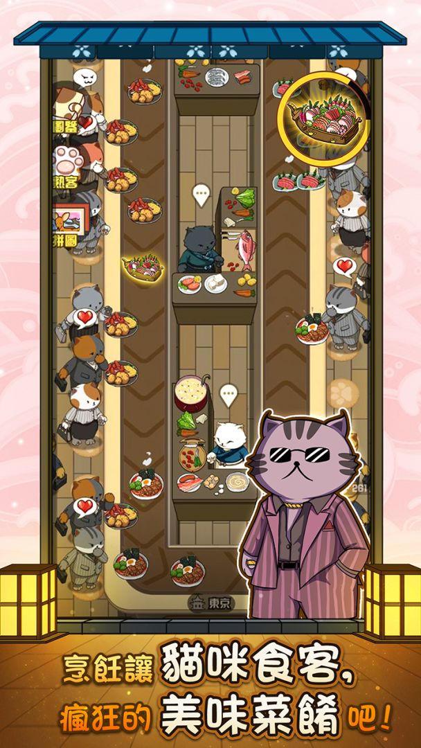 猫咪深夜食堂游戏截图