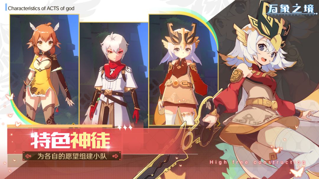 万象之境游戏截图