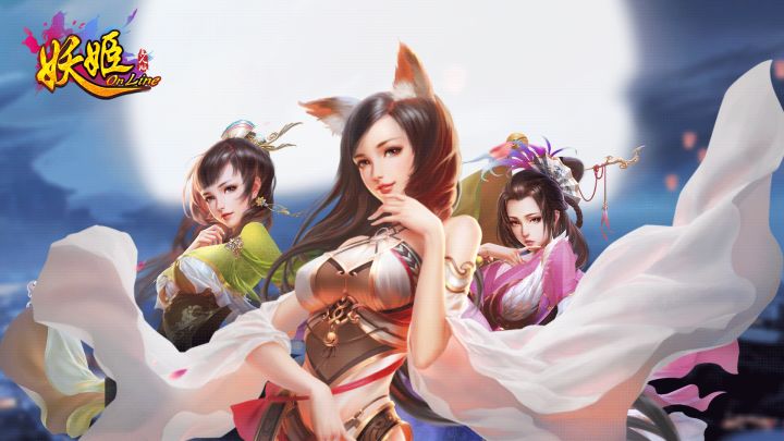 妖姬OL游戏截图