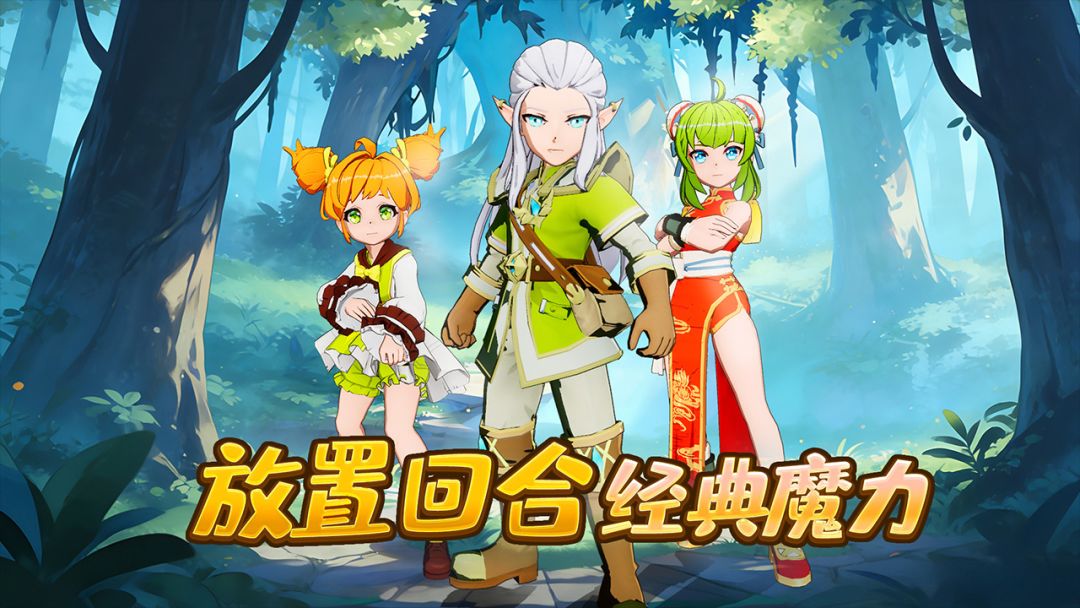 魔力宝贝回忆游戏截图