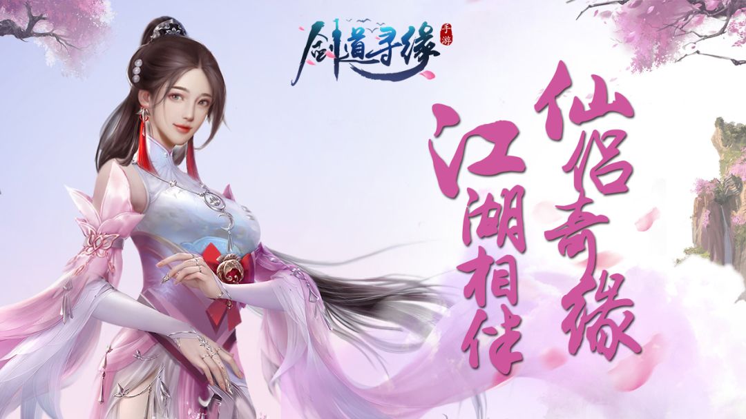 剑道寻缘游戏截图