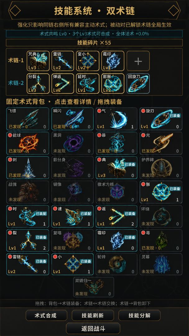 不正经的卡牌在施法游戏截图