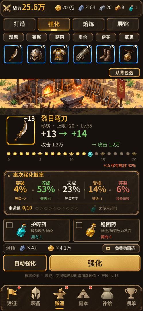 远征2:沙海神匠游戏截图