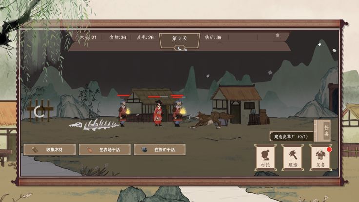 我就是村长-丛林人家游戏截图