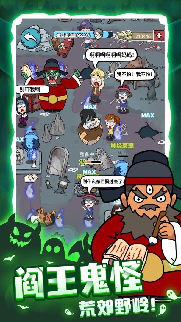 开个密室馆游戏截图