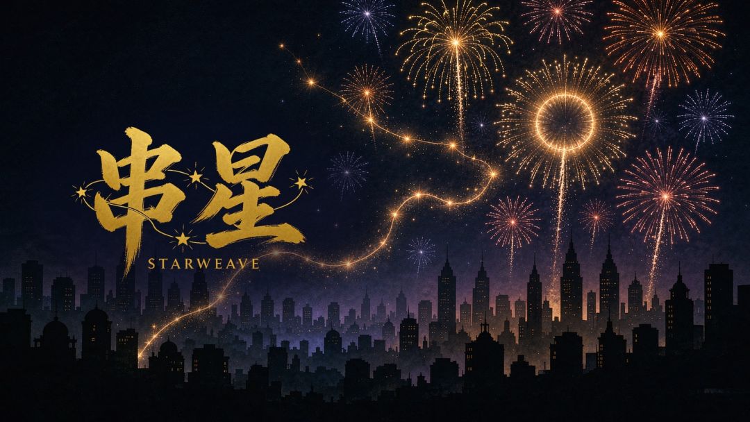 串星游戏截图
