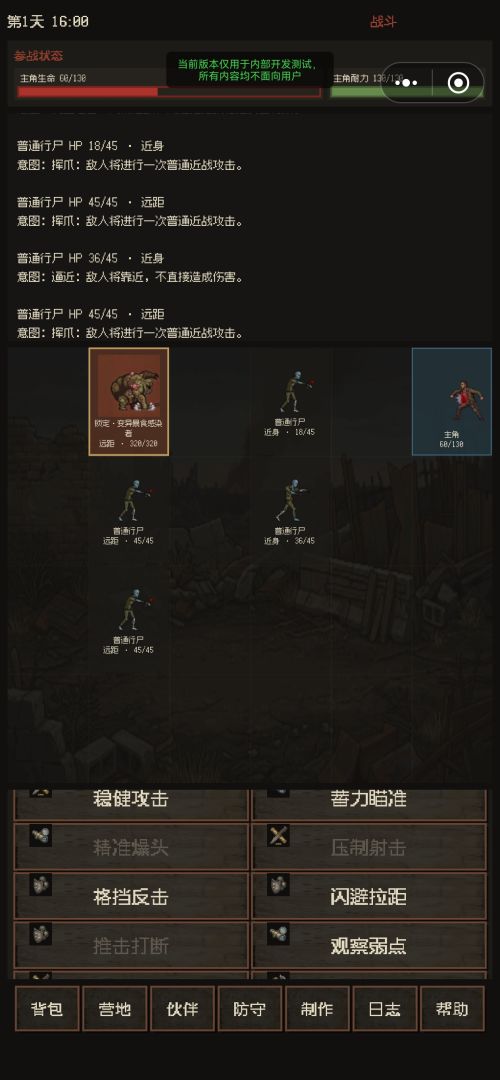 在废土求生的那一年游戏截图