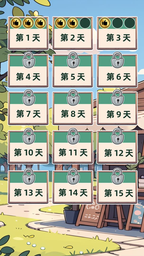 咕噜果汁店游戏截图