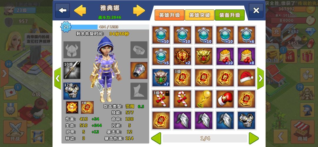 天天帝国游戏截图