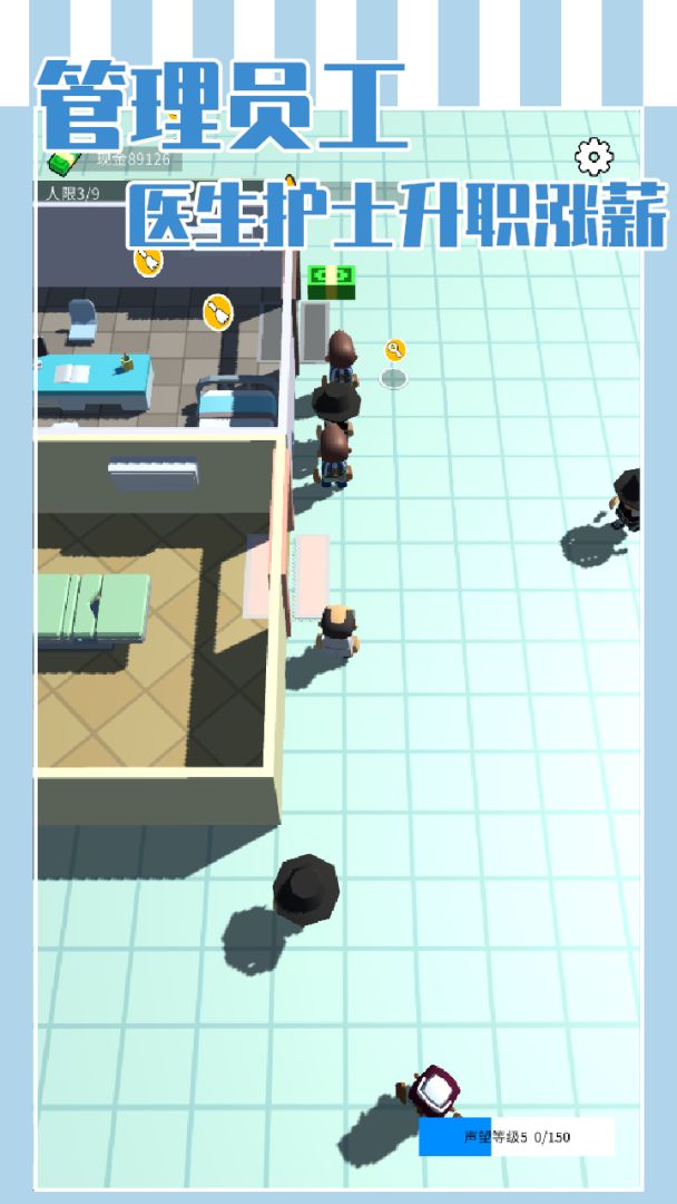疯狂医院模拟器游戏截图