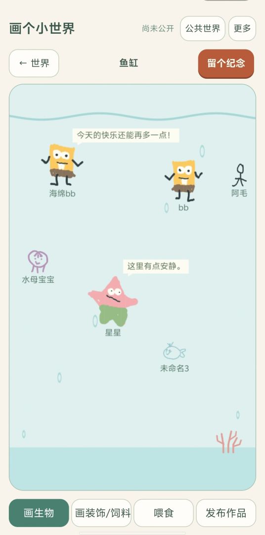 想养什么自己画游戏截图