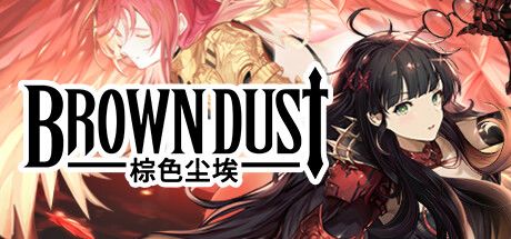 Brown Dust (棕色尘埃) 封面