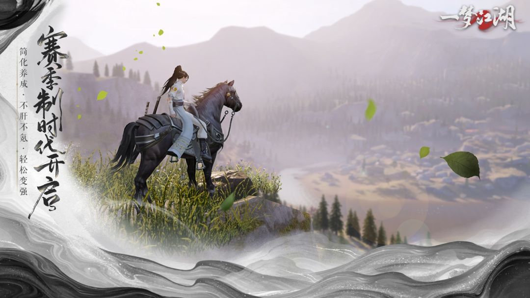 一梦江湖游戏截图