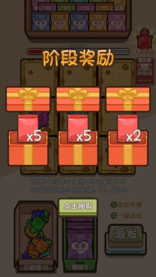 乌龟对对碰游戏截图