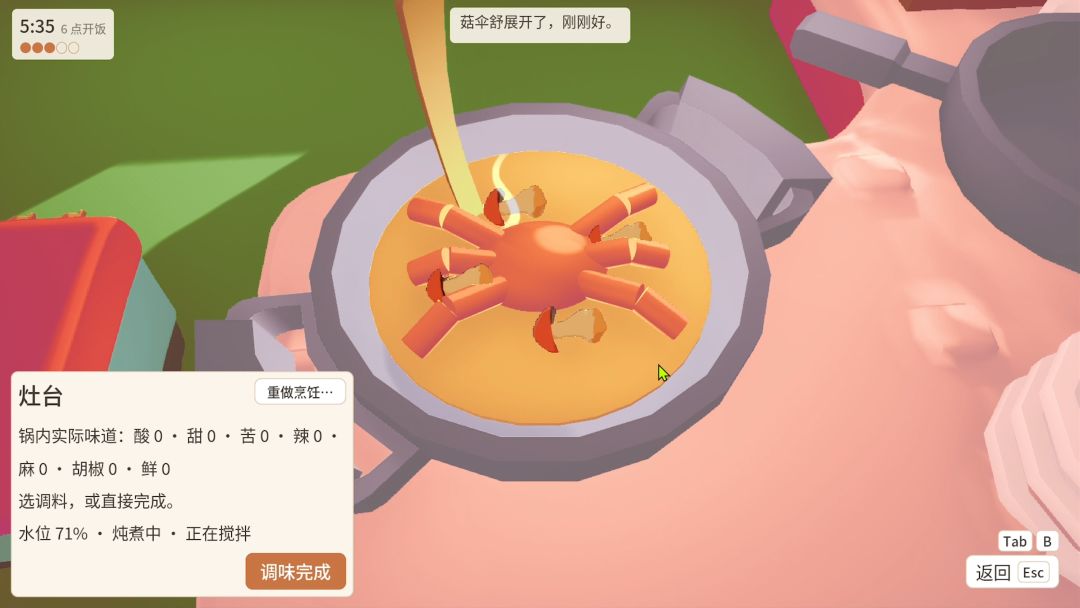 宇宙美味家游戏截图