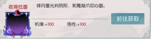 第二重诡秘仙礼：奇珍异宝