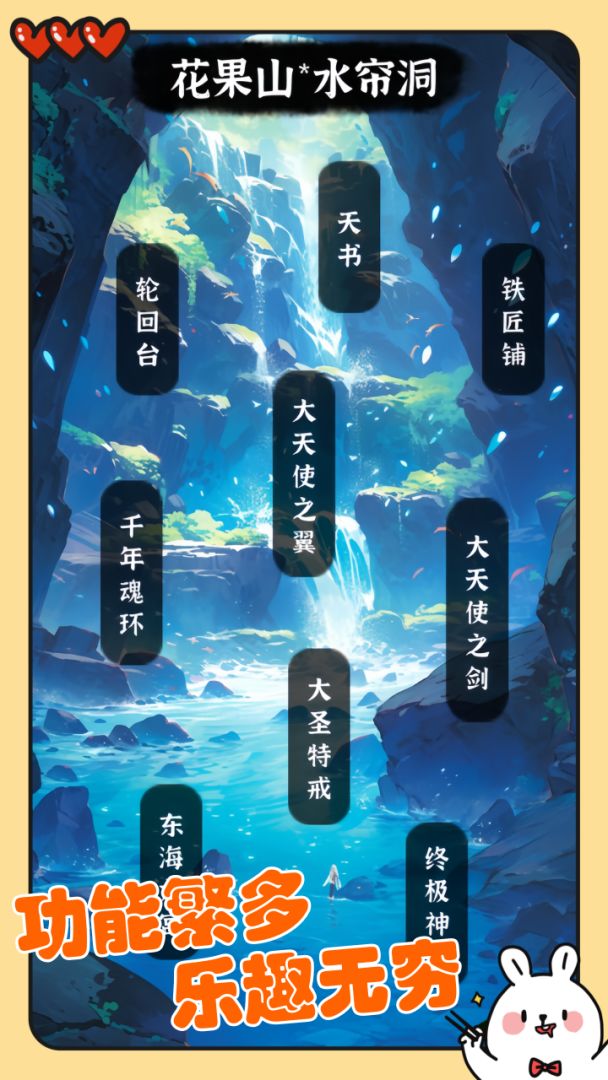 金箍觉醒游戏截图