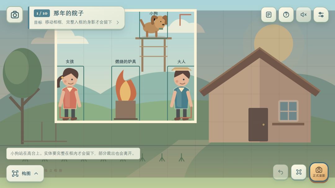 照片外的人游戏截图