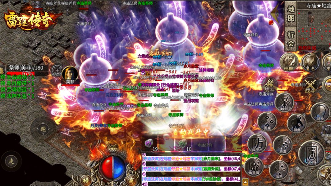 雷霆传奇游戏截图