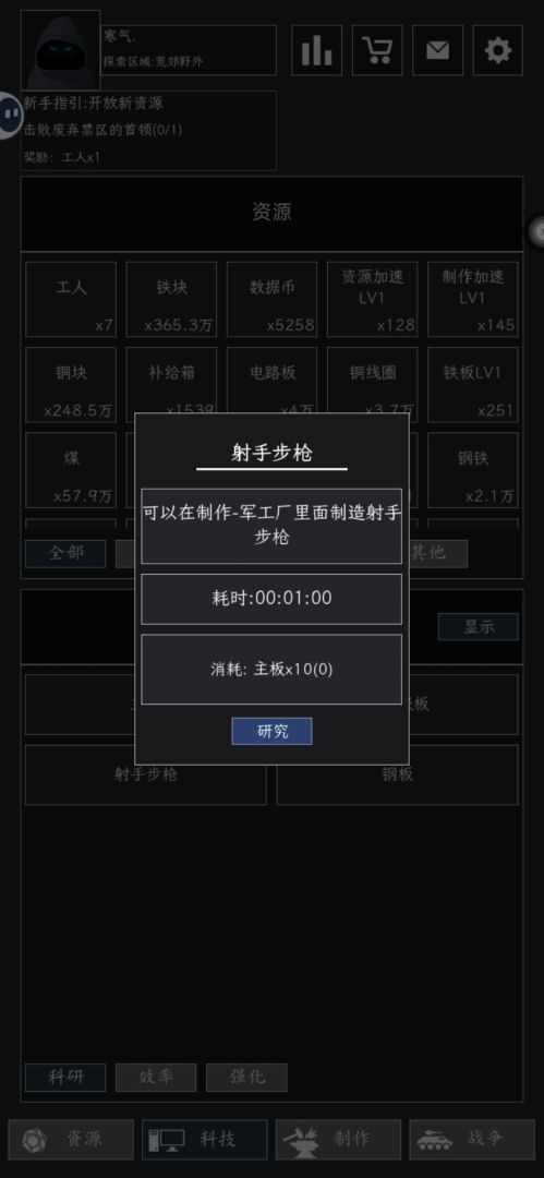 放置工厂：末日堡垒游戏截图