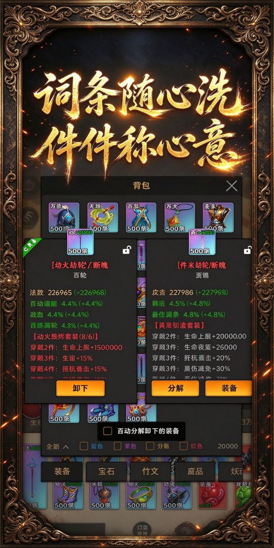 暗黑无限:挂机无敌游戏截图