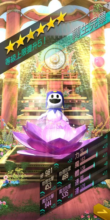 D×２ 真・女神轉生 Liberation截图