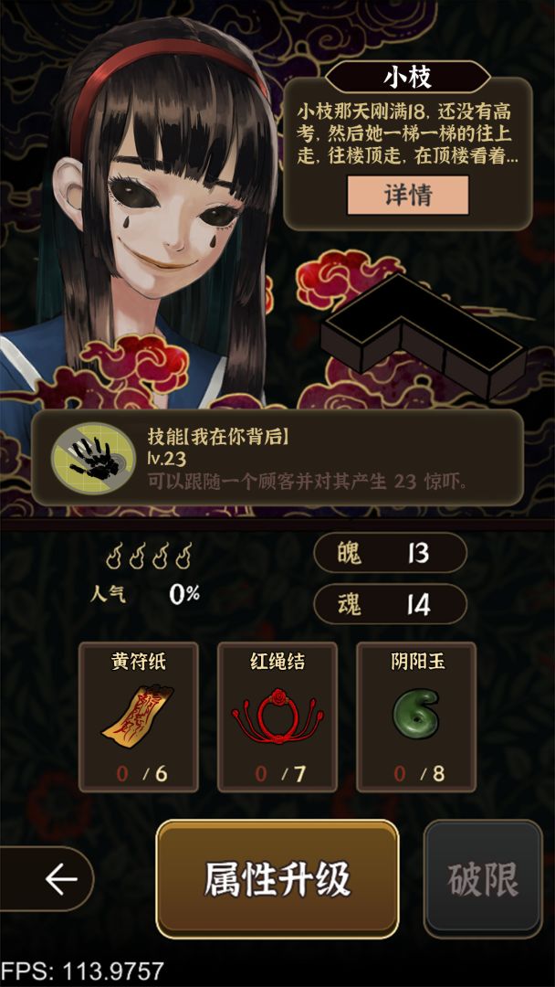 城郊鬼屋当老板游戏截图