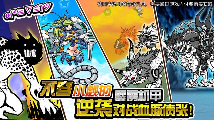 喵星人大战 — 经典激萌塔防恶搞乱斗小游戏游戏截图