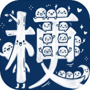 梗考icon