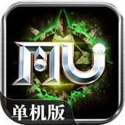 MU单机版-黑龙波3D 奇迹归来 重温经典手游