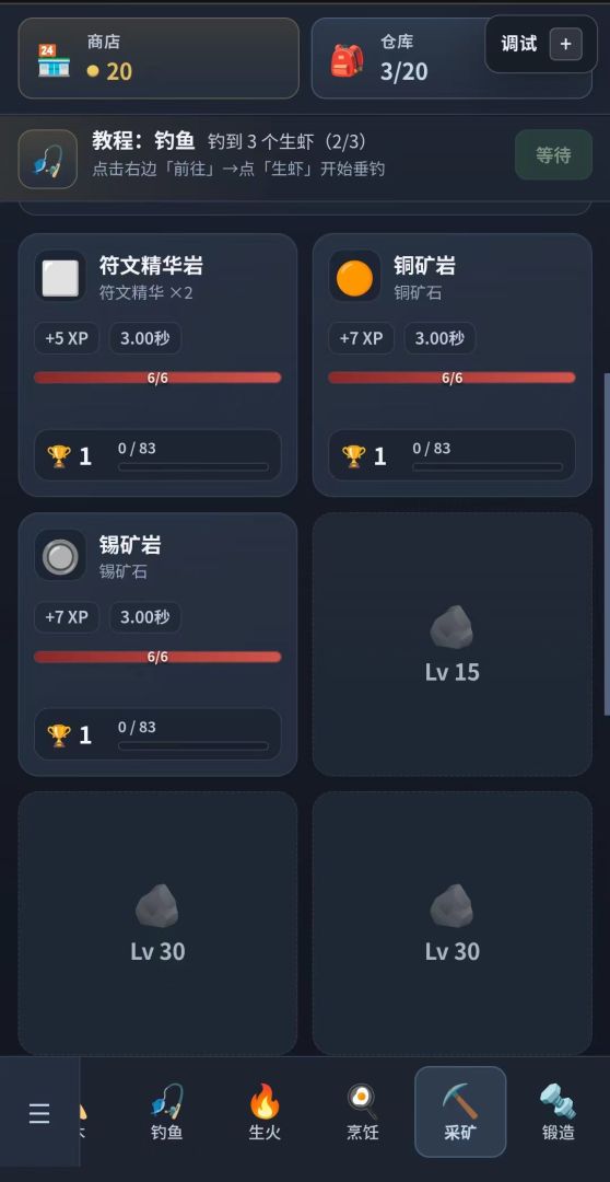 荒野冒险录游戏截图