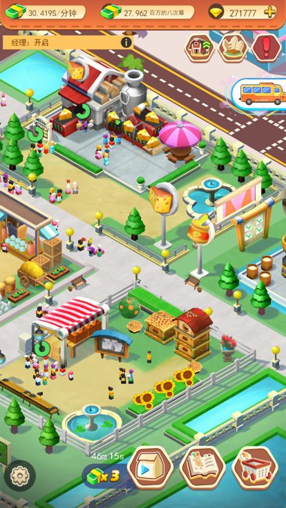 爷爷的小农场游戏截图