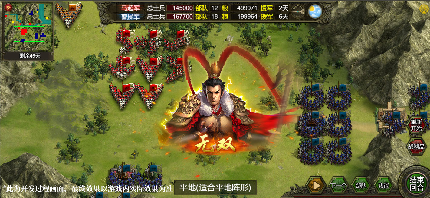 新战役『下邳之战』