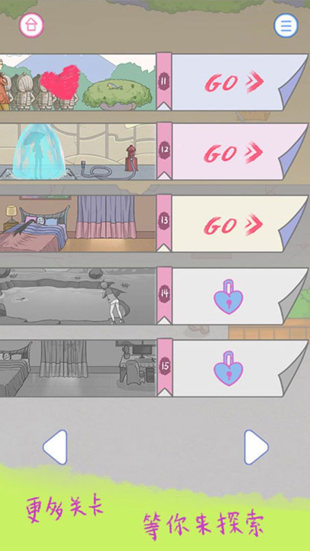 我的女朋友不见了游戏截图