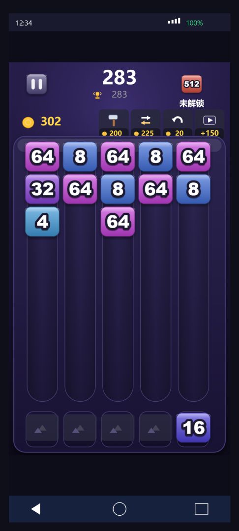 数字射击 2048游戏截图