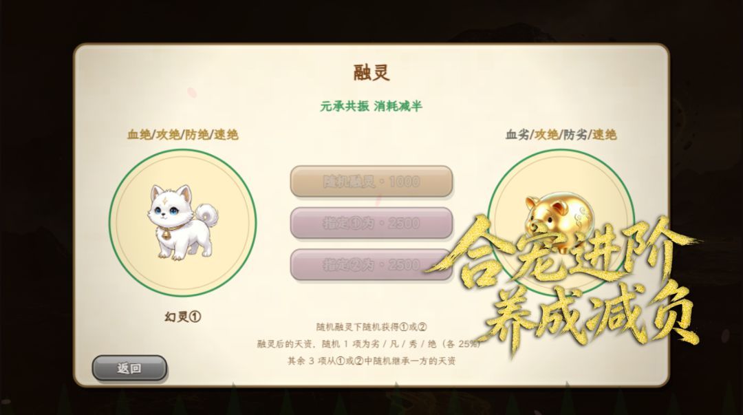 山海幻灵游戏截图
