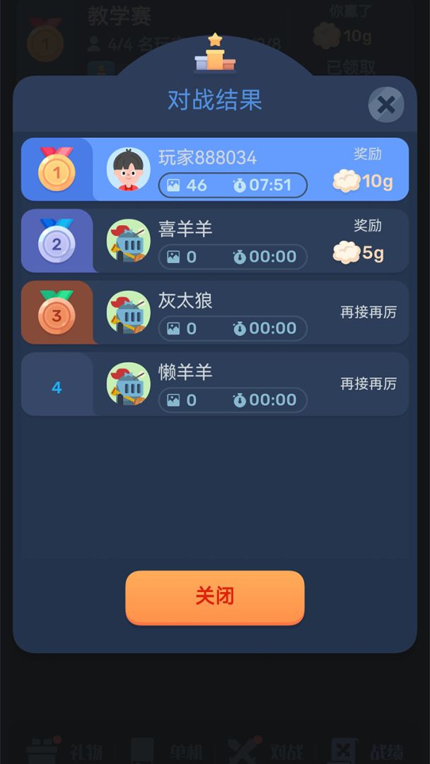 数涂不是数独游戏截图