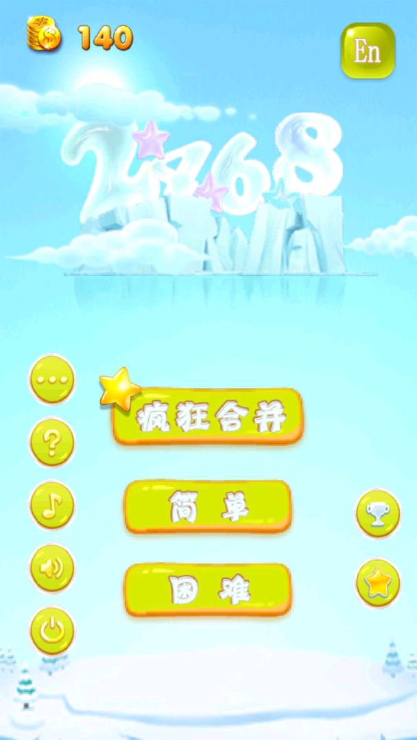 疯狂2468游戏截图