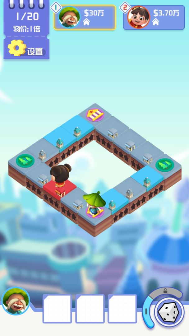 全球大富翁游戏截图