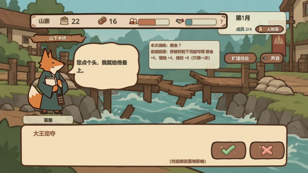妖怪山寨游戏截图