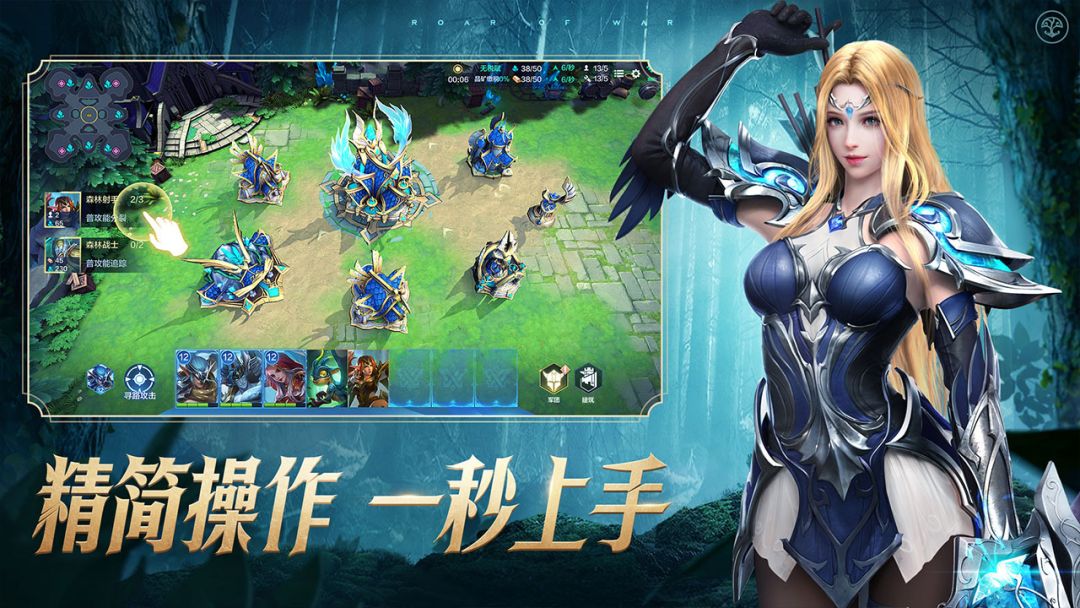 战争怒吼游戏截图