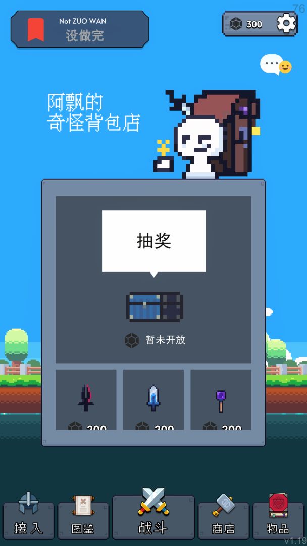 冒险者的rogue之旅游戏截图