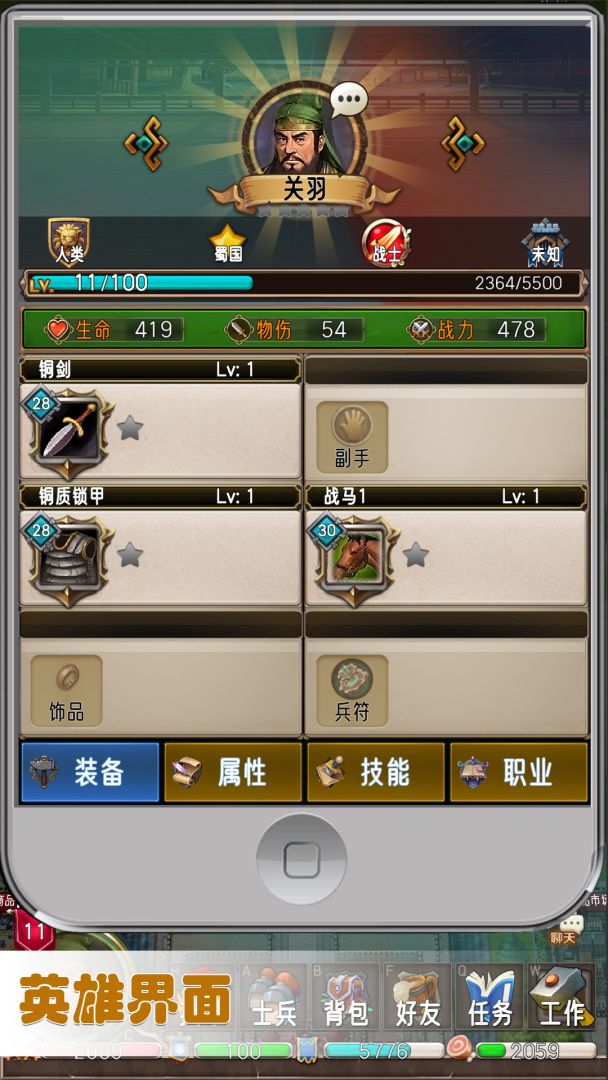 农民战记2(taptap测试版)游戏截图