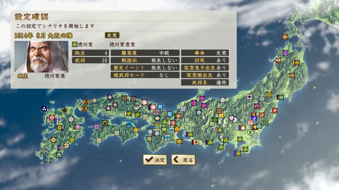 NOBUNAGA'S AMBITION: Sphere of Influence - Ascension游戏截图