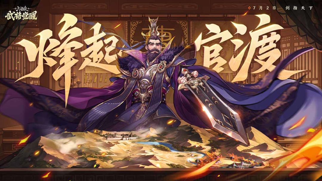 三国杀武将觉醒游戏截图
