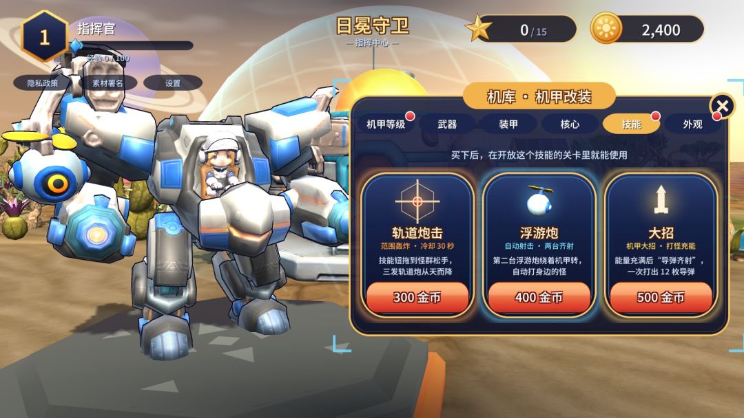 日冕守卫游戏截图
